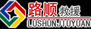 盐边道路救援