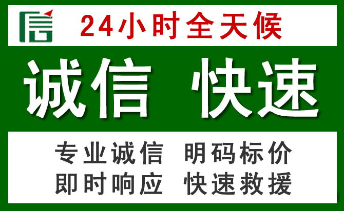 盐边汽车救援